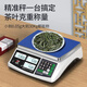 Today's selection of precision counting electronic scales, high-precision industrial commercial gram scales, food and food weighing, accurate electronic scales, gram scales for tea, 0.1g, small workshop weighing and counting scales, 15kg accuracy, 0.2g + weight