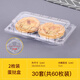 Dipur egg tart box packaging box 2 pieces baking packaging box household Portuguese tart transparent disposable commercial box