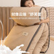Antarctic fiber quilt quilt core, double-person thickened warm quilt in spring, autumn and winter 6Jin[Jin equals 0.5 kg] 200*230cm shallow coffee