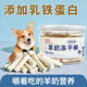 Baichan Dog Snacks Freeze-Dried Goat Milk Sticks Cheese Sticks Small Dog Puppies Teething Sticks Training Reward Pet Snacks Freeze-Dried About 20 Sticks Nutritious Giant Meat 20g Volume Sale