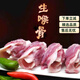 Fresh Pork Throat Bones, Crispy Bones, Stewed Vegetables, Restaurant Maocai Hot Pot Ingredients, Fresh Pork Throat Bones 5 Jin Jin is equal to 0.5 kg