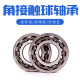 
Swedish OKO angular contact ball bearing 723C724C725CP5P4 single pair 723C/P4 high precision others