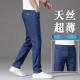 
NOSSKISS International Brand Men's Summer Jeans Men's Thin Style Tennis Summer Straight Loose High Elastic 2025 New Style Light Blue 9767# 28 2ft1