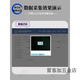 兼容华通H6-1/H6驾校报名医院体检车管所上牌交管12123专用高拍仪 H6-1(双摄像头 自动读取身份证)