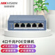 海康威视（HIKVISION）监控网络交换机 千兆中继交换机POE供电 4个千兆PoE电口集线器低功耗 远距离传输DS-3E0505SP-E/R 【3E0505P-E/R】千兆高功率PoE中继器