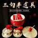 Ouyin Drei-SENTRION-HAMPS SETETEN große Mittelfeldspieler Kinderleistung Gong Trommeln, Cymbals, Gong Gong Gong Gong Gong Gong Gong Gong Gong Gong Gong Gong Gong Gong Gong Gong Gong Gong 26cm Drum + 15 Zymbal
