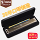 Swan allemand Gong importé 28 trous harmonica professionnel jouant accent Advanced adulte débutant instrument de musique haut de gamme [grain de bois rose léger] C-ton polyphonique 28 trous [pas d'empreinte digitale]