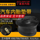Pneu de voiture épaissie ceinture de tampon de tube intérieur / doublure ceinture / bouche en cuir / anneau d'eau 650 / 825/900/1200R20 Zhengxin Cherry Blossom Pad 1000R20
