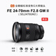 Sony (SONY) full-frame camera large three-dimensional zoom lens standard zoom FE24-70mmF2.8 GM second generation official standard + protective kit (including UV lens)