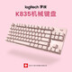 
Logitech K835 wired keyboard, mechanical shaft compact design, gaming office typing portable keyboard, personalized punk keycap, 84 keys, birthday gift [K835 red shaft] pink
