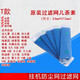 
GREE universal hanging air conditioning filter Q Li Pinyue Liangzhixia Junyue U Cool Yuefeng dustproof net core P model: 2P green garden green Jiayuan 6224F
