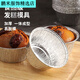 Haicai mold disposable tin foil cup hair cake non-stick egg tart cup household oven baking steamer oyster holder 14081# medium size tin foil cake cup 50