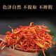 北京同仁堂新疆红花精选品质藏红花药材无硫无染色泡脚红花 红花500克