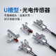 U型金属槽型光电开关传感器EE-SX670 671 672 674 676 677NPN限位 EE-SX672-C1 NPN常开输出  尾部