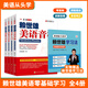 Introduction officielle et authentique à l'anglais américain de Lai Shixiong pour apprendre les 4 volumes de symboles phonétiques américains depuis le début + introduction à l'anglais américain + anglais américain élémentaire volumes 1 et 2 Tutoriel d'apprentissage de l'anglais parlé classique de Lai pour les collégiens et lycéens