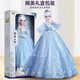 McGonagall children's toys girls dress up doll gift box set dolls play house toys Princess Aisha's birthday gift ice princess [winkle music + 228 pieces set] Children's Day gift