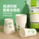 Disposable simple paper cups for home use, thickening, commercial office tea drinking, 235ml, random colors, 26 pieces