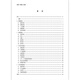 GB/T 16803-2018 供暖、通风、空调、净化设备术语 全额支付【PDF 电子版】