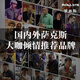 ROLLINS罗林斯萨克斯9902降b调直管高音萨克斯管乐器演奏款初学入门通用 9902高音-金色