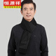 Hengyuanxiang middle-aged and elderly 100% pure wool scarf for men in winter, warm neck scarf for elders and dad, birthday gift gift box, black