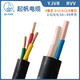 Qifan -Kabel RVV -Kabel 3+1/3+2/4+1 Kern*1,5/2,5/4/6 Quadratkupferkern Schwarz Draht Schwarz RVV3*2,5+2*1,5 hundert Meter