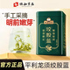 Xiehe Jingpin genuine Apocynum tea, Xinjiang non-wild anti-hypertensive tea, blood pressure health-preserving tea with Gynostemma pentaphylla, Qingqian Liufei tea, three cans, Gynostemma pentaphylla, fat-pressing combination