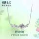Ming brand jewelry platinum Pt950 wild rose necklace set BFR0128 about 41~42+3 cm about 4.57 grams