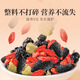 Gongyuan [große Portion Enhanced Version] Raspberry Mulberry Wolfberry Tee 256 g in insgesamt 32 Packs Rebasin Health Flower Tee