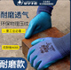 Gants de protection du travail Xingyu A688 Travaux d'usure et antidérapants, latex de construction en relief haute résistance Glants de construction Glants, une taille, Xingyu A698 [1 paire]