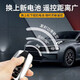 Panasonic Original 2015-2023 Buick GL8 Avia es Lu Zun 653T/652t Fathadyu Auto Fernbedienungssteuer Batterie