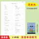 冀教版三四五六年级英语单词默写本听写本汉译英英译汉听写练习本 1049四上冀教版单词默写17页