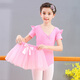 Chidong Children's Dance Wear Girls' Practice Wear Spring and Autumn Exam Clothing Split Mesh Tutu Skirt Pilates Pink XL