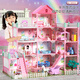 Yunya Kinderspielzeug Mädchen spielen Haus Haus Set Princess Castle Doll Haus Puppe Haus kleines Mädchen Geburtstagsgeschenk [Dream Light] Luxus Villa Princess House
