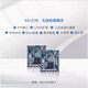 XMSJSX1276/SX1278工业级有源晶振433/868/915M无线模块TXCO射频LoRa SX1276TR8-Y