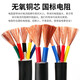 Cable y cable dingxiano rvv2*0.5 núcleo de cobre cuadrado 50 metros National Standard Flame Cable de retardante Inspección completa