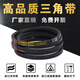 Triangle belt B-type B30B31B32B33B34B35B36B37B38B39B40B41B42B43B B33 inch Li (inner circumference 838mm)