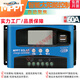 Solar controller mppt charge and discharge 12V24V36V48V60V universal 30A60A100A 12V2 12V/24V 60A MPPT controller