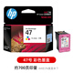 原装惠普hp47墨水盒黑色彩色4825 4826 4829 4828 4877打印机墨盒 47黑1300页+彩700页/单独包装 【A4纸5