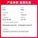 
Jingcheng TN5229 four-color set toner cartridge suitable for Hanguang Lianchuang HGFC5229 HGFC5266 HGFC5229 composite machine toner cartridge toner cartridge