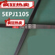 The drum belt xqg85-3128 75-3127 motor polycaticity Jiali 5EPJ1105 jiali 5E