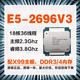 VYOPBC至强E5-2666V3 2673 2678 2680 2683 2690 2697 2699 2696v3 工作室游戏多开 渲染设计 服务器CPU E5-2698BV3【16核心32线程2