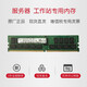 
Dell Server Workstation RECC Memory Sticker R710 R720 R730 R740 RDIMM Memory 32G ECC PC4 DDR4 3200R Server Memory
