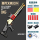 Lint d'électricité à tir continu Barrett M200 Shelding Sniper Sniper Soft Fushun PKM Manual-Automatic Boy Children's Toy Gun 12 [Gold noir 80cm] S686 Trolley High Und End XM1014