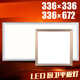 336x336*672美尔凯特名流舒普集成吊顶厨房卫生间照明LED平板灯 336x336白色边框方灯20瓦