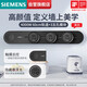 西门子（SIEMENS）旗舰款轨道插座 明装可移动轨道套装 黑色60cm+3五孔模块