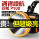 Weihui P90 strong bald head lamp charging bright headlight special yellow light outdoor miner lamp long battery life 9923 white light quad-core P90-battery 12-24 hours