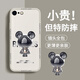 Pintuo für Apple 8plus Mobiltelefon Hülle iPhone 7/8/SE2 Flüssiges Silikon-Schutzhülle Apple 6Splus New Cartoon Creative Männer und Frauen All-inclusive Anti-Fall-Fall-Softschalen-Trendy Brand Apple 7/8/SE2 [Smoke Blue-Metal Mickey A675]+ Film Rubik's Cube Liquid Liquid Liquid Liquid