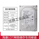 海康威视（HIKVISION）HK724TAH HK726TAH HK728TAH企业级4T/6T/8 20TB 20TB HK7220TH 20TB