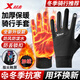 XTEP Cycling Gloves Winter Warm and Windproof Electric Motorcycle Running Outdoor Skiing Men's and Women's Bicycles Plus Velvet Touch Screen TOP Hot Selling L-Black Suitable for 90% Men/Women