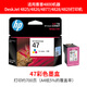 HP惠普HP47墨盒黑色彩色4825 4826 4877 4828 4800打印机墨水盒 惠普47彩色内袋(只是没有外包装)